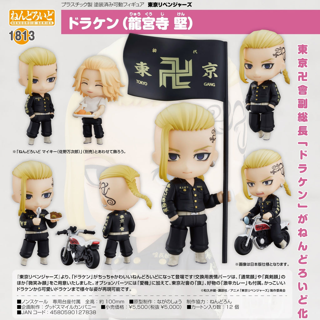 Tokyo Revengers - Ryuguji Ken - Nendoroid (#1813) [SALE]