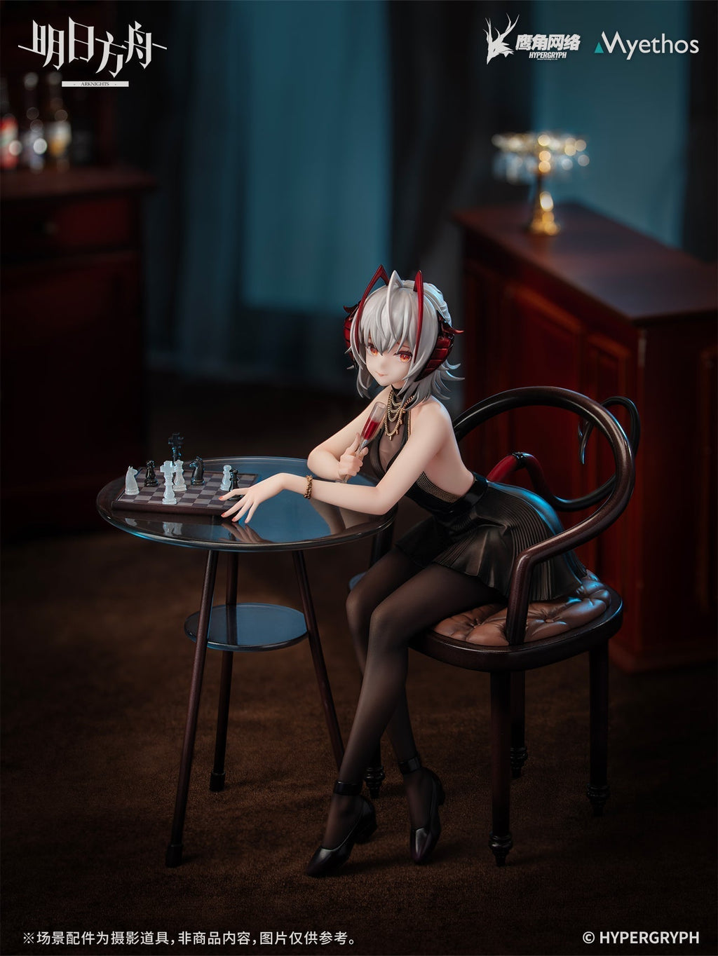 Arknights - W: Formal Dress VER. - 1/7 Scale Figure