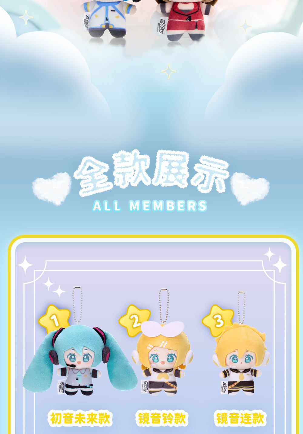 Hatsune Miku - Minidoll - WOW Little Bean Plushy