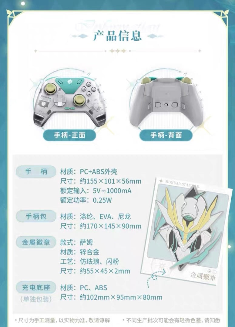 Honkai: Star Rail - Firefly Theme - Controller